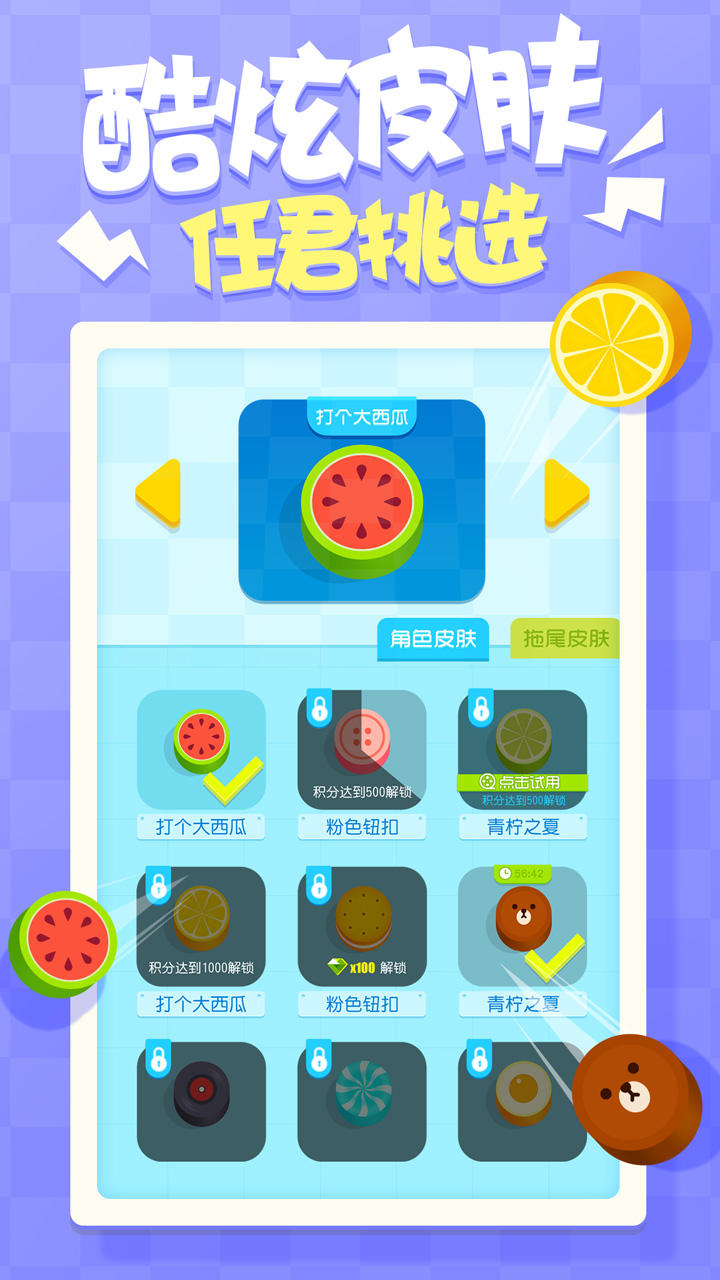 圈地大乱斗 遊戲截圖