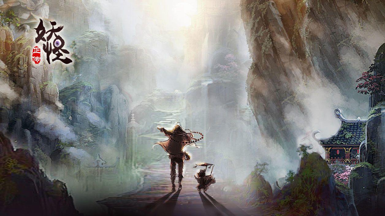 Screenshot of the video of 妖怪正传