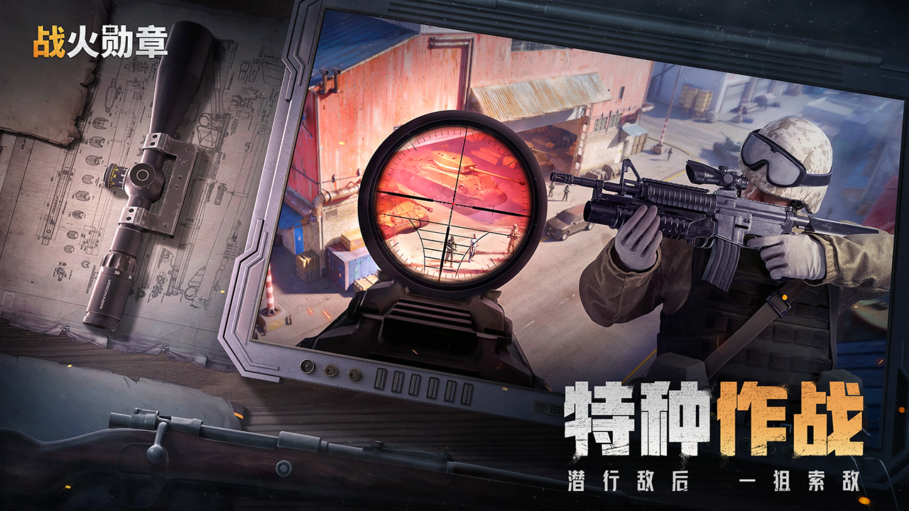 Ảnh chụp màn hình 战火勋章