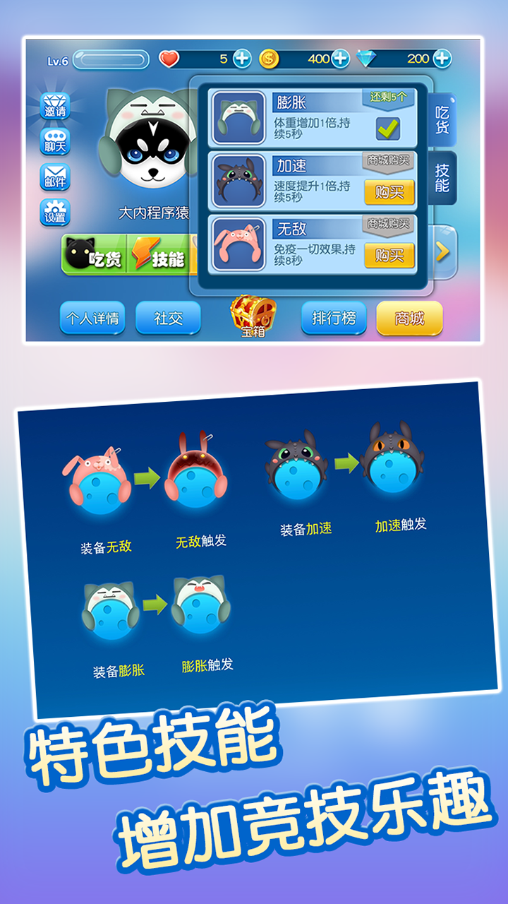 吃货星球 게임 스크린샷