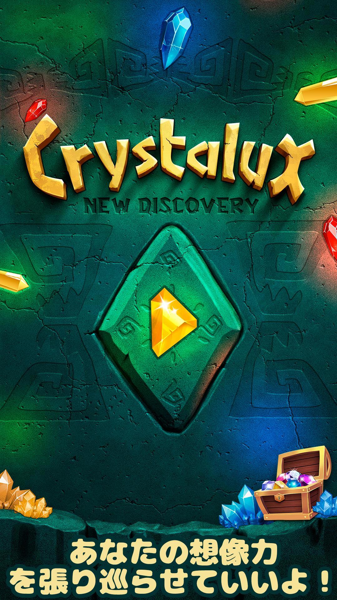 Crystalux: Zen Match Puzzle ゲームのスクリーンショット