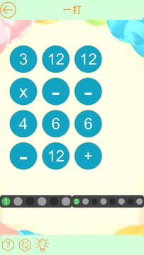 数学家模拟器 Game Screenshot