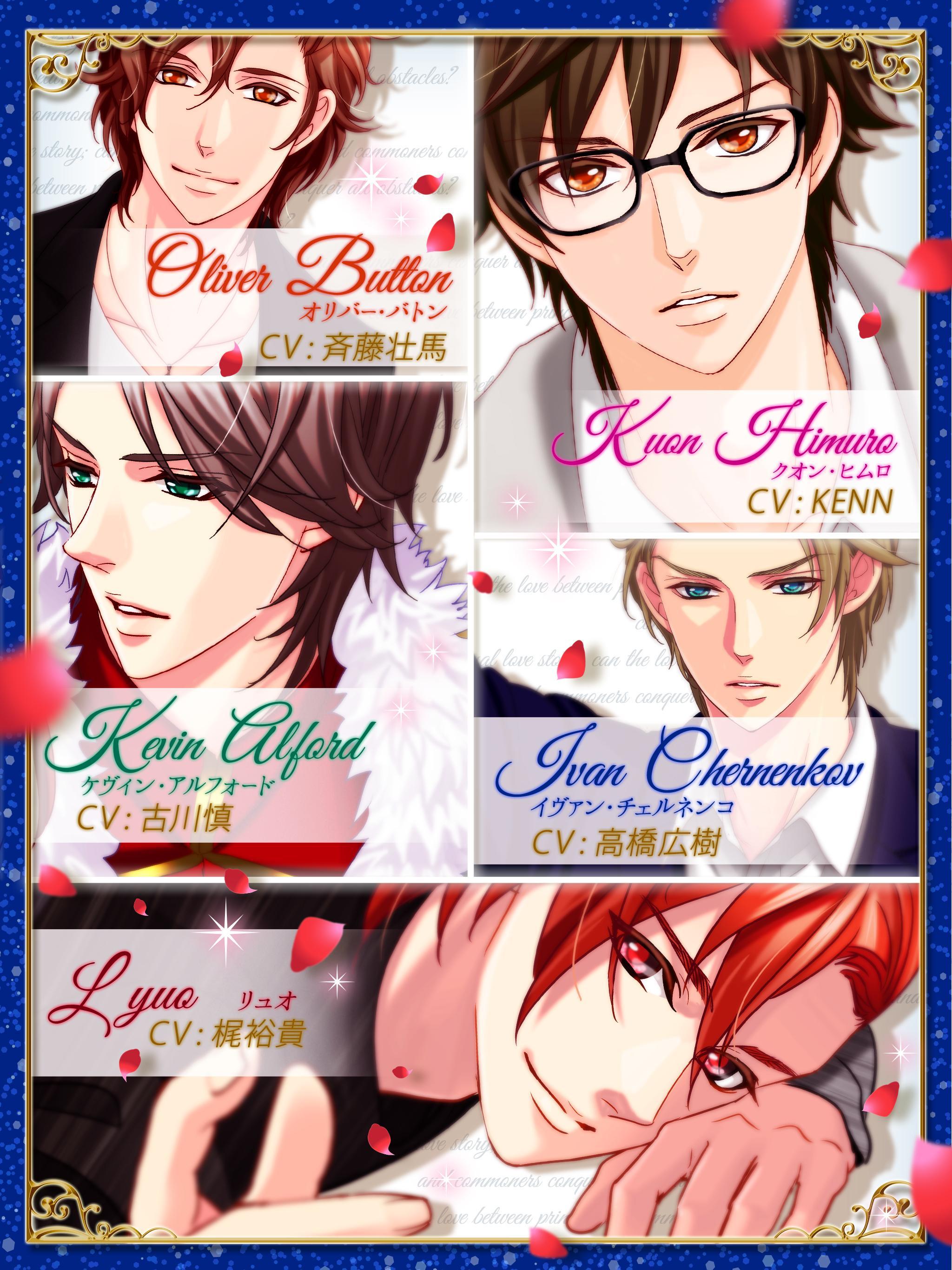 王子様のプロポーズ Eternal Kiss ゲームのスクリーンショット
