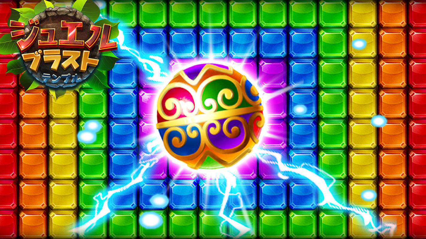 ジュエルブラスト : テンプル ゲームのスクリーンショット