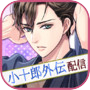 天下統一恋の乱 Love Ballad 戦国武将と恋して