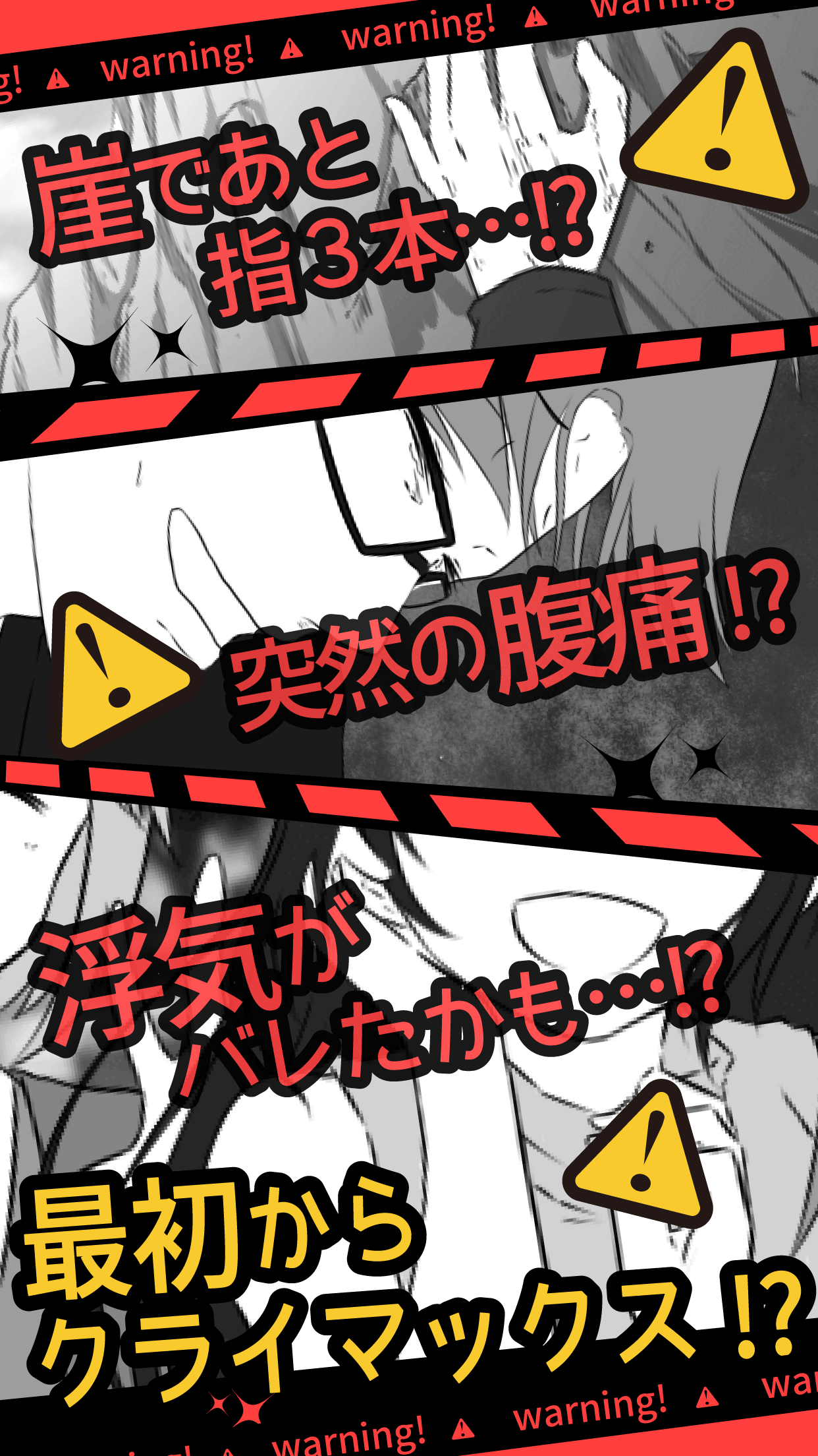 超SOS Game Screenshot