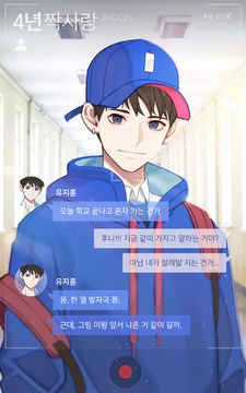 기억조작톡 Game Screenshot