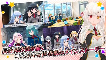 デタリキZ 特別防衛局隊員の日常 Game Screenshot