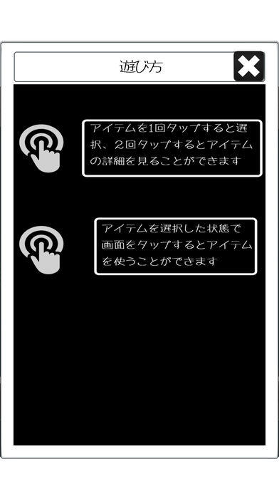 Скриншот игры 脱出ゲーム -ワンルームの謎-