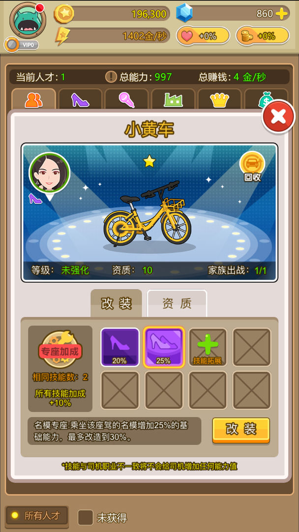 Screenshot of 金币大富翁