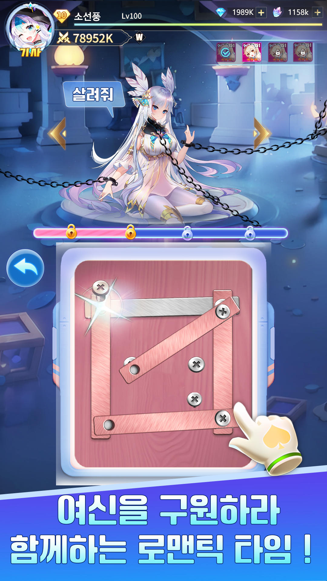 이세계 가디스 스토리 Game Screenshot