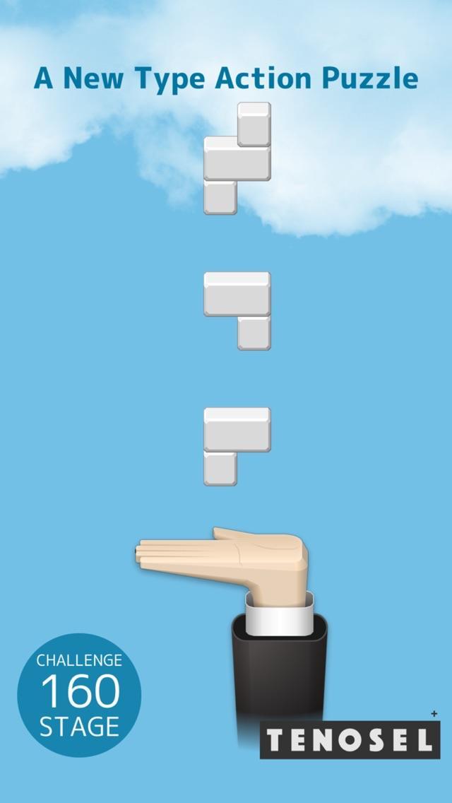 TENOSEL+ ภาพหน้าจอเกม