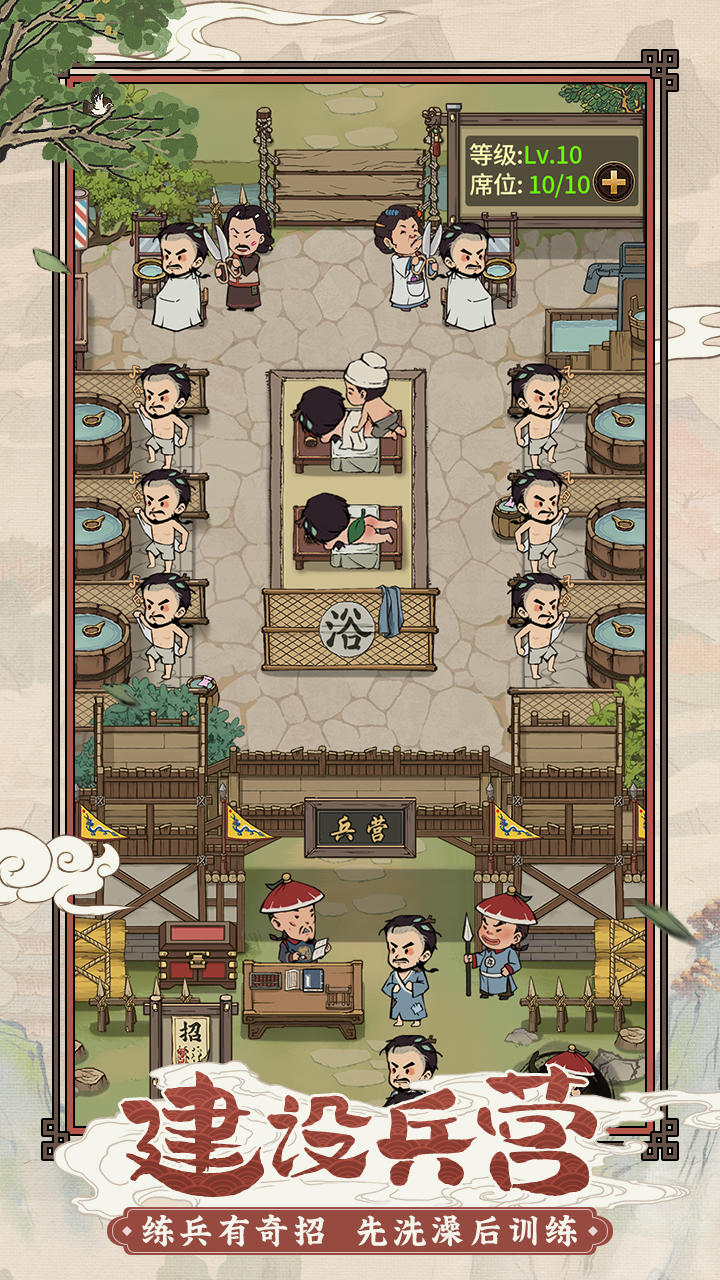 极品芝麻官 Game Screenshot