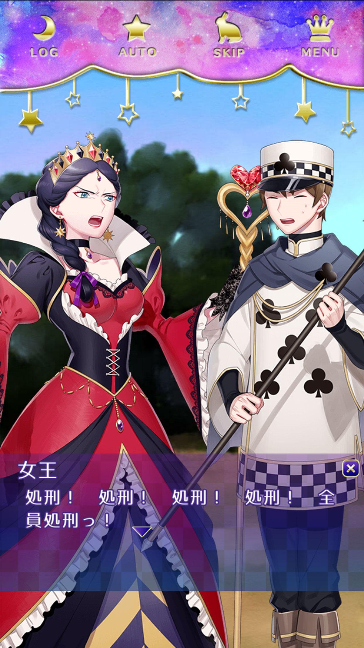 脱出ゲーム - 悪夢の国のアリス - 【脱出×ノベル】 Game Screenshot