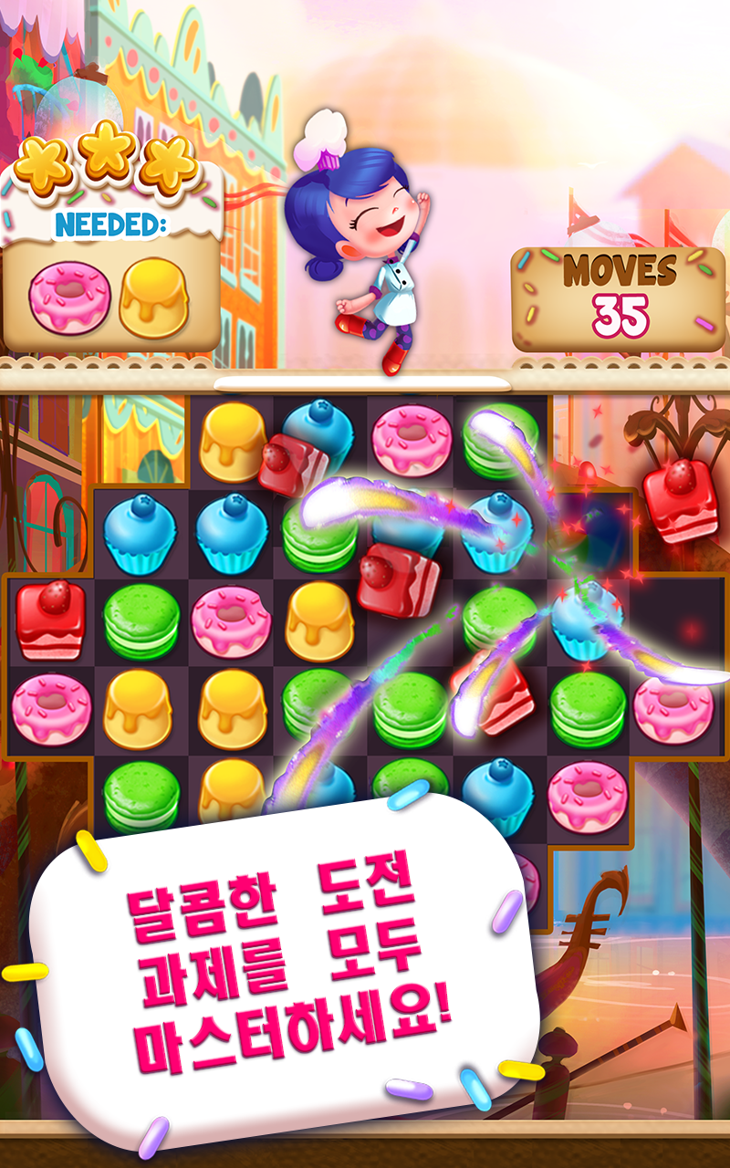 컵케이크 매니아™ 게임 스크린샷