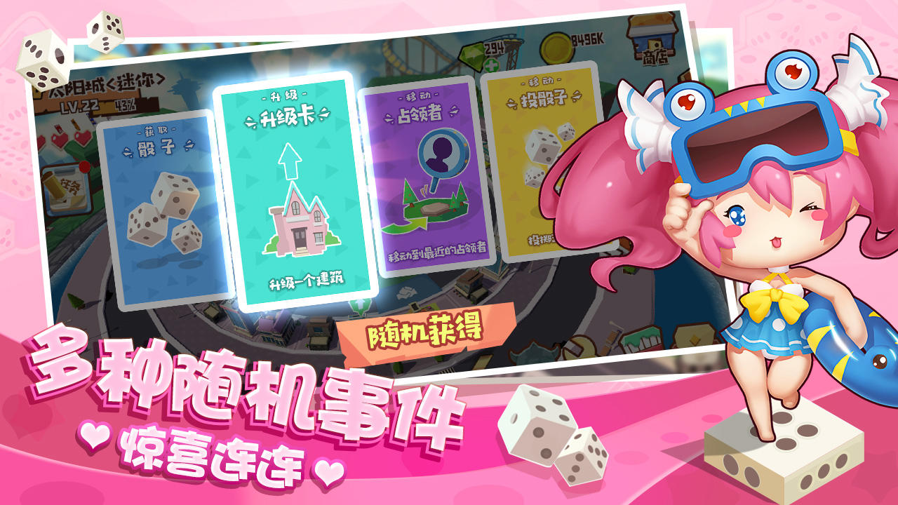 棋盘大作战 Game Screenshot