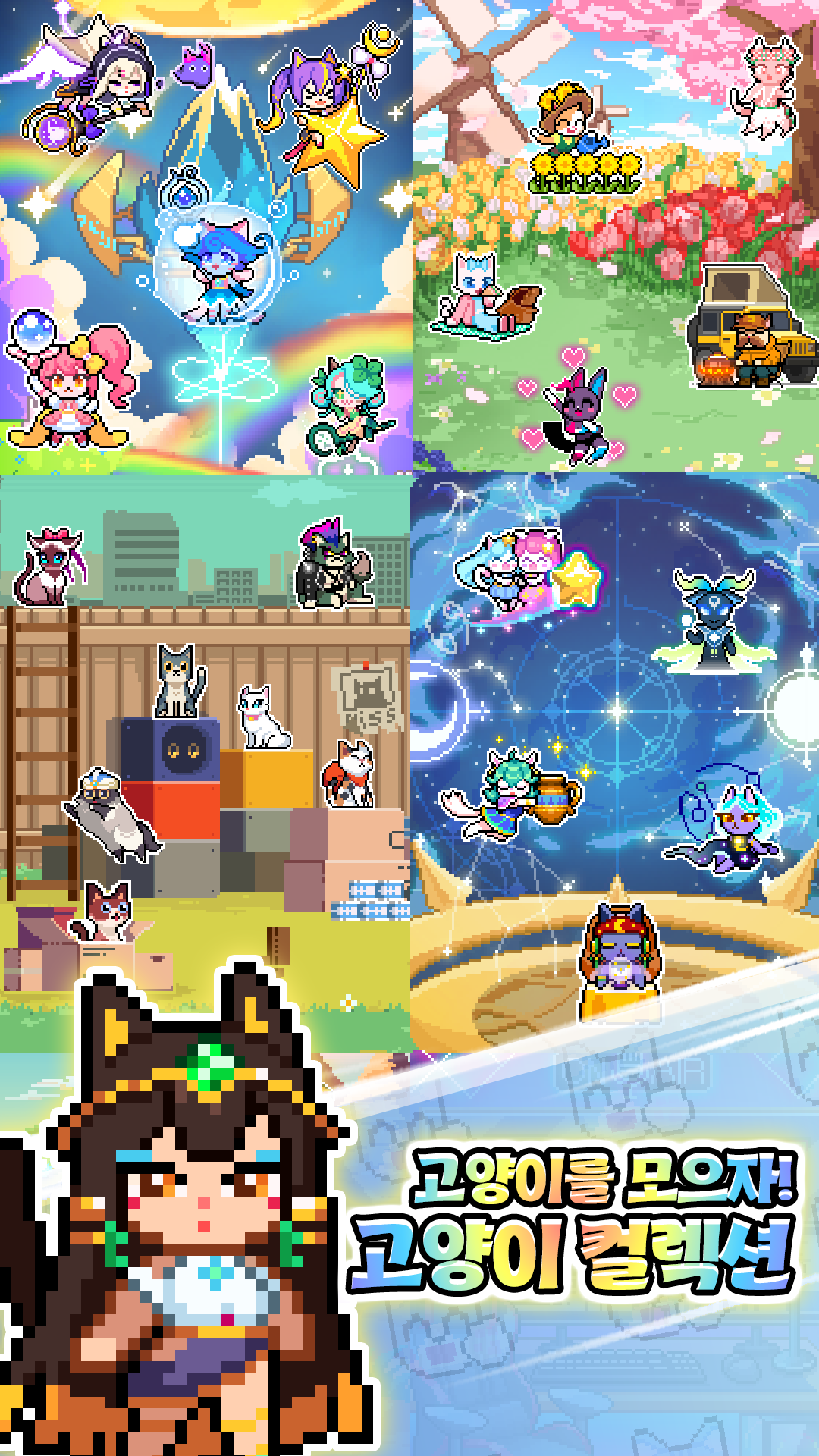 캣점프 게임 스크린샷