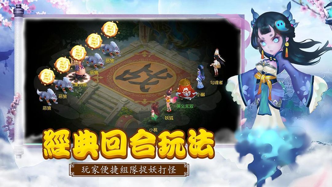 Screenshot of 西遊記 - 經典回合制遊戲