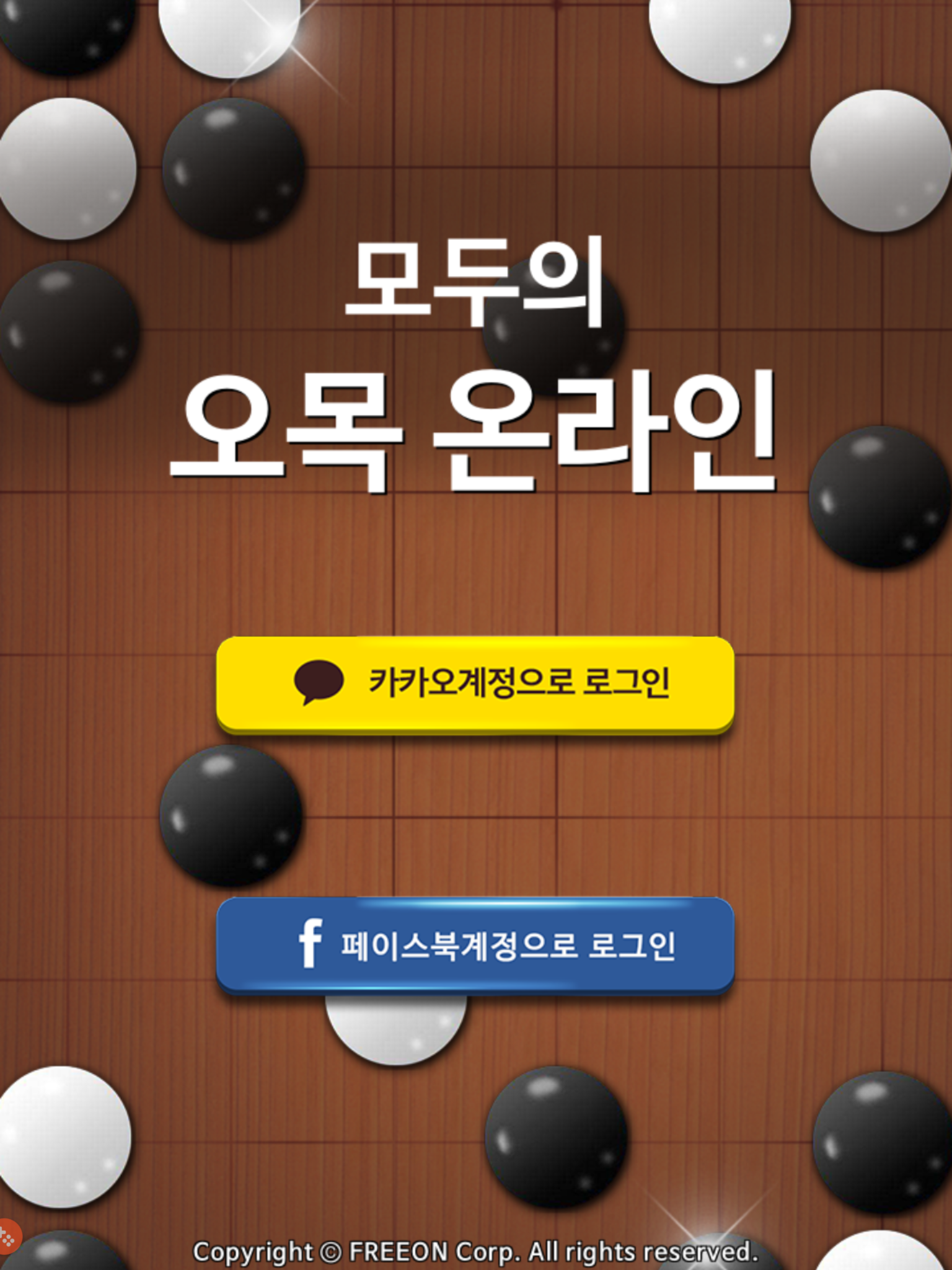 Cuplikan Layar Game 모두의오목온라인