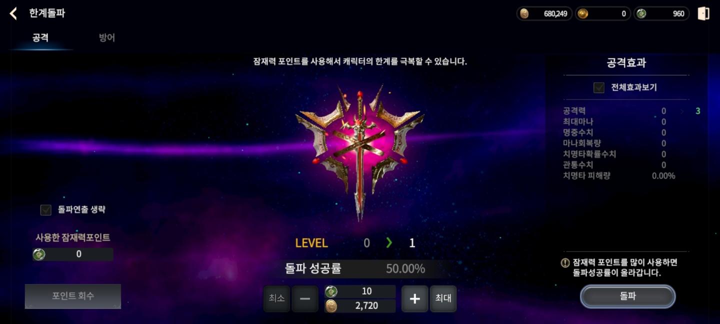 Lord of Dragons Game Screenshot