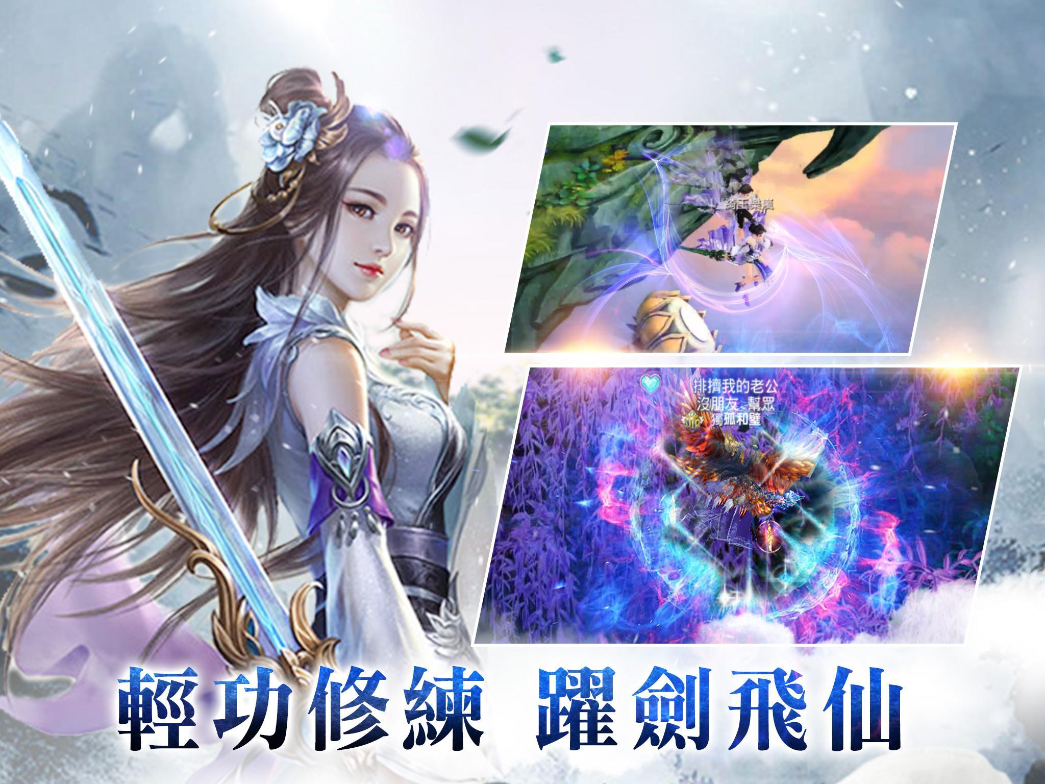 紫青雙劍-2017最佳對戰遊戲 遊戲截圖