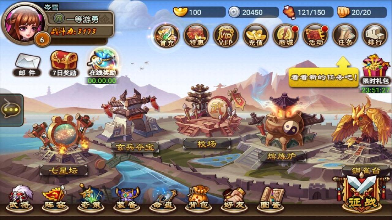 Cuplikan Layar Game 梦醒三国