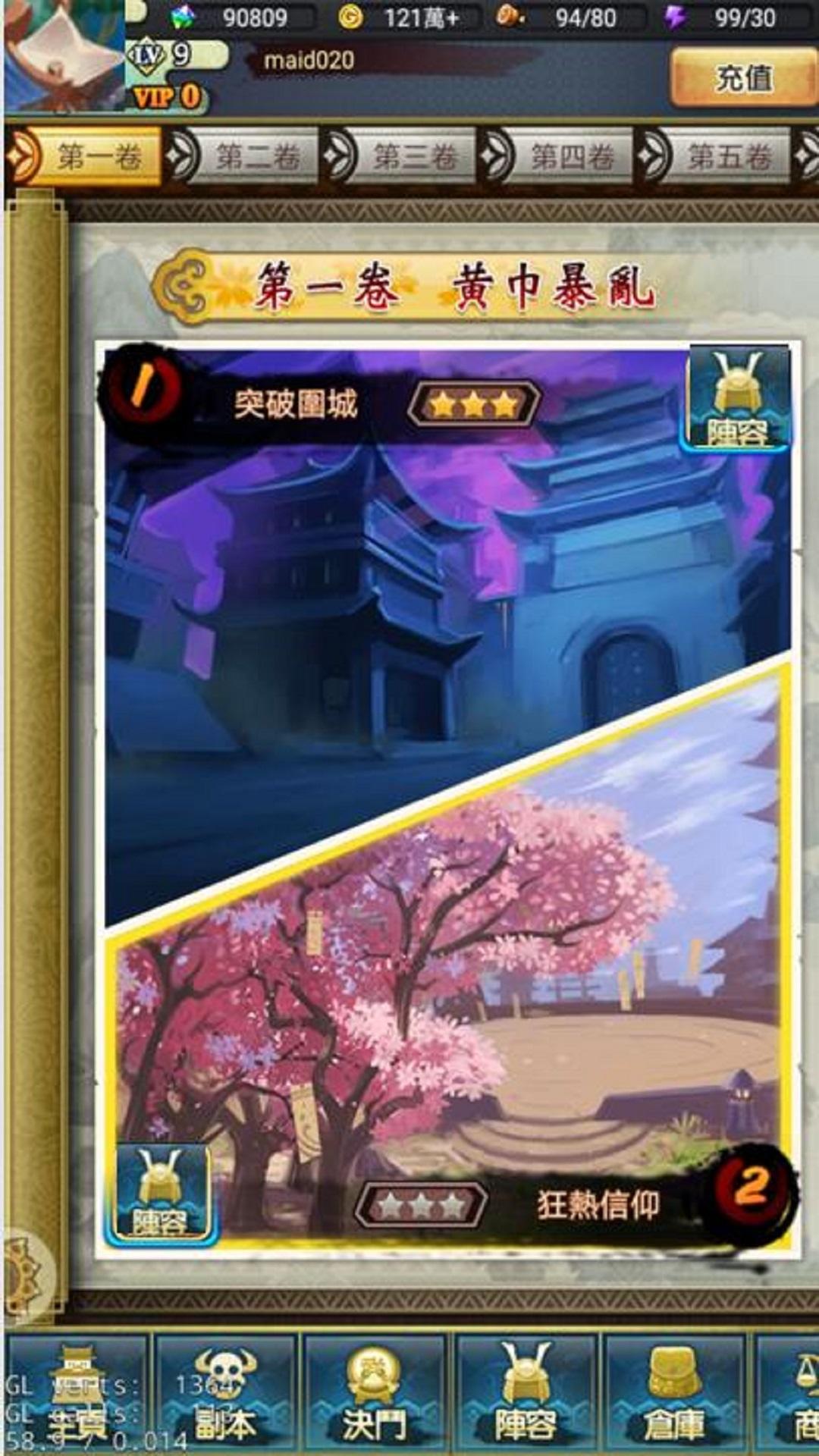 三国志-少女戏画 screenshot game
