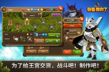 Скриншот игры 勇士需要武器