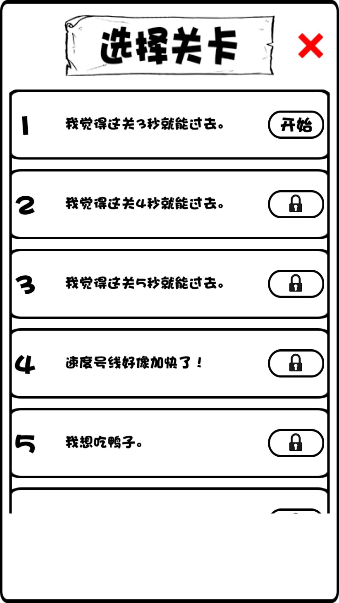 一起来找小黄鸭 遊戲截圖