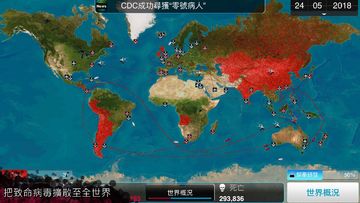 Plague Inc. (瘟疫公司) 遊戲截圖