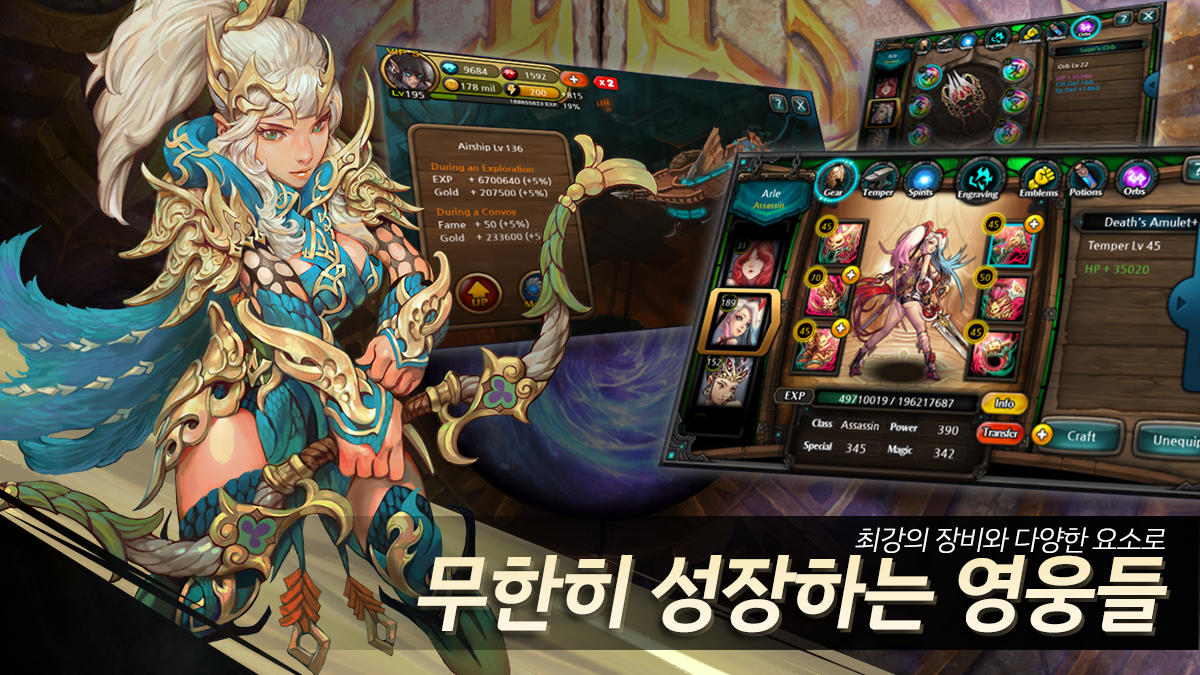 아틀란스토리 : Heroes of Atlan 게임 스크린샷