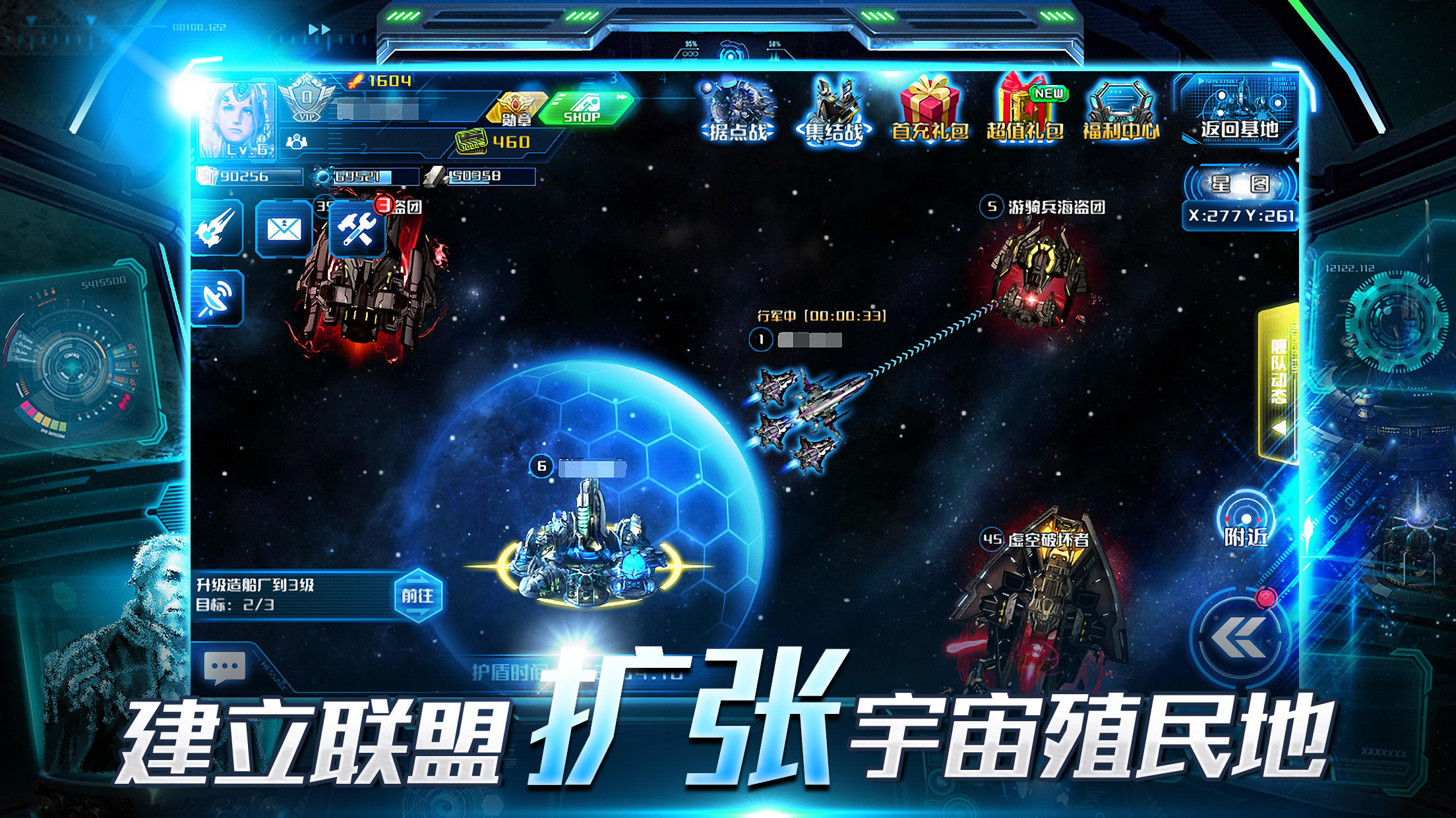 超时空舰队 Game Screenshot