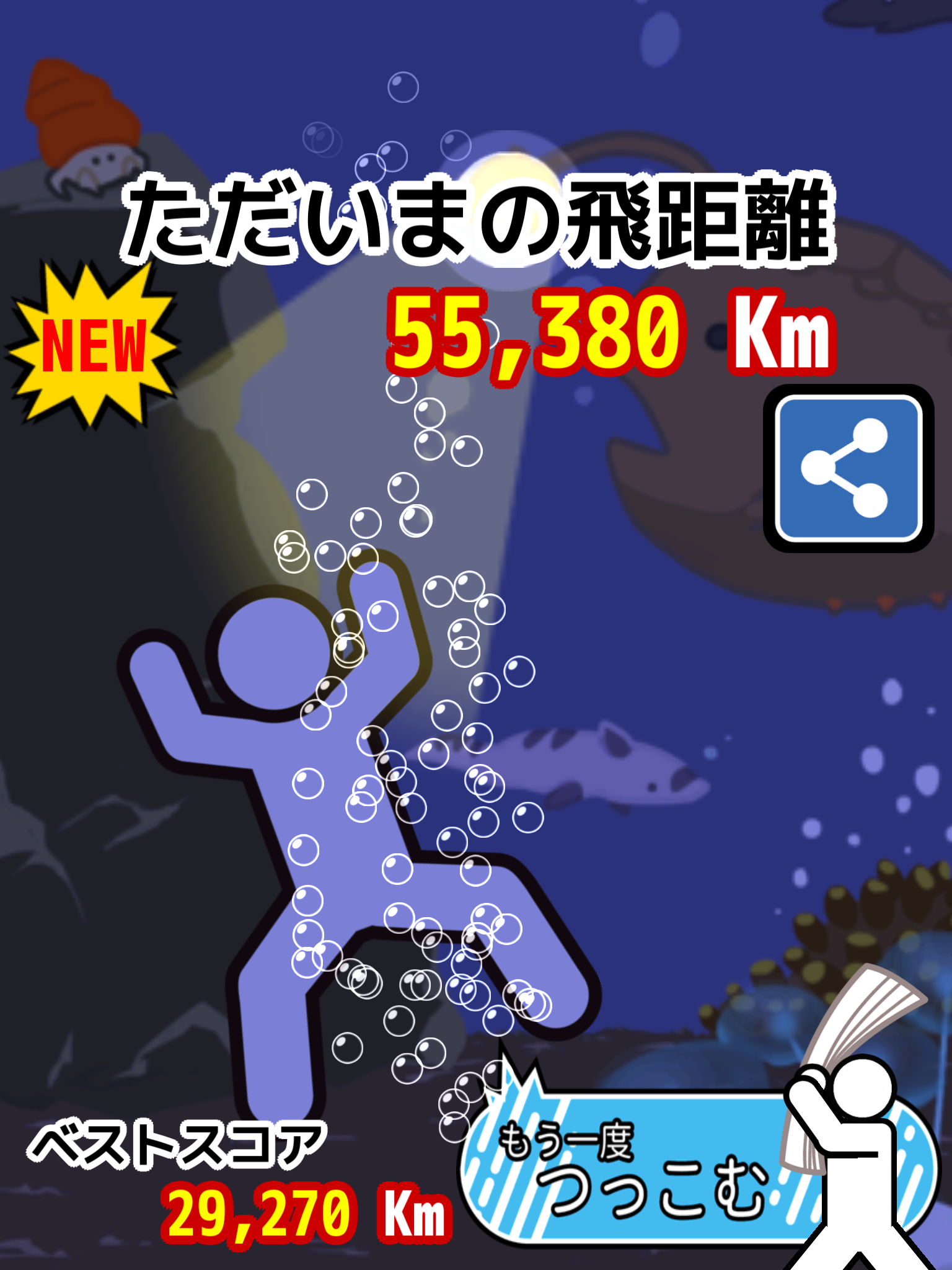Tsukkomi Rocket Game Screenshot