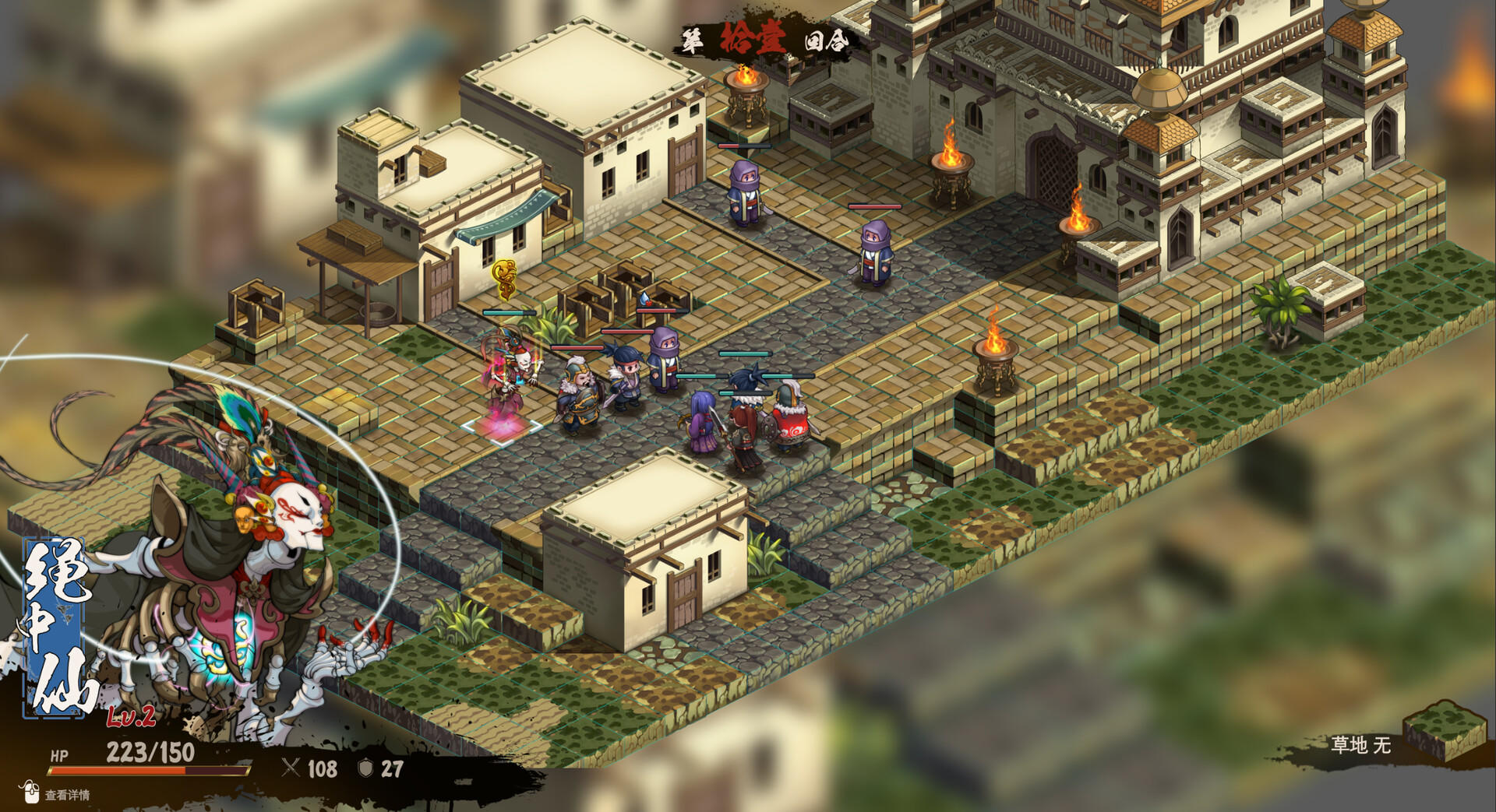 Скриншот игры Eastern Tactics: One ninth of fate