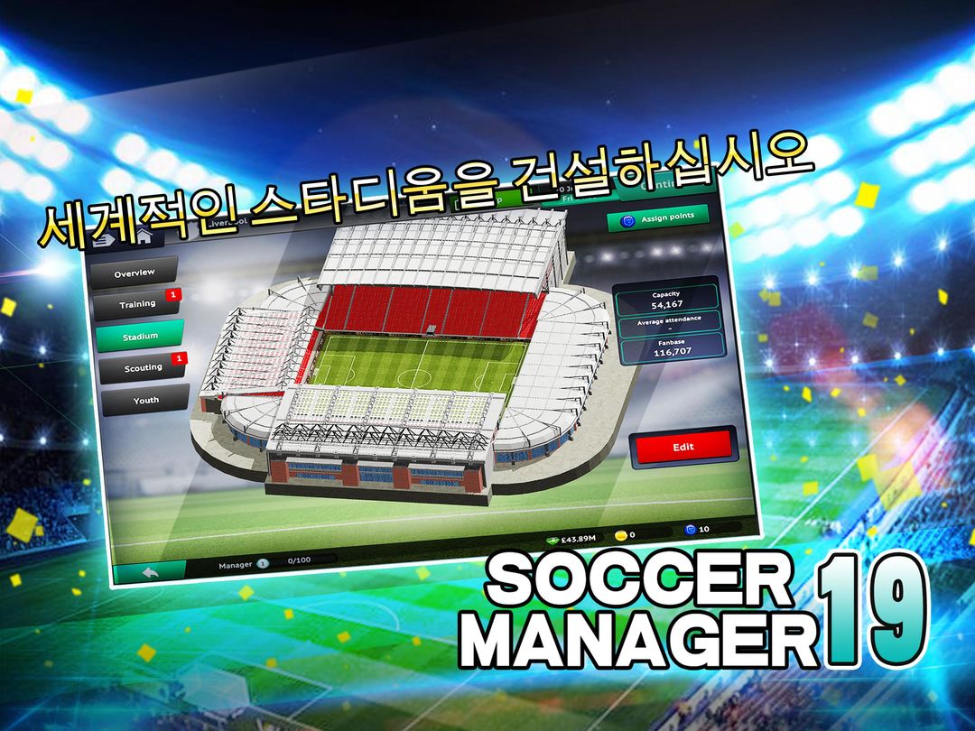 Soccer Manager 2019 - SE/축구 매니 게임 스크린 샷