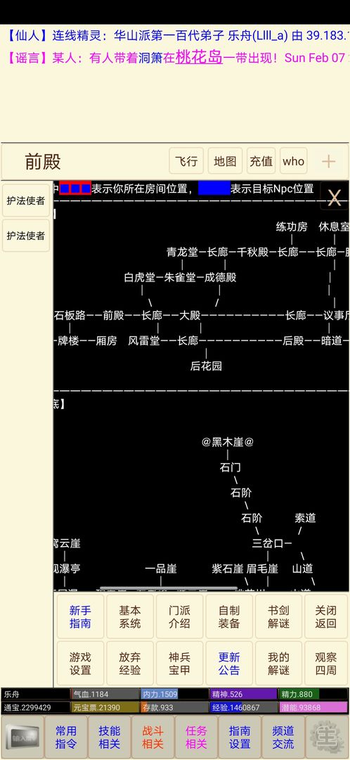 Screenshot of 孤饮鸿