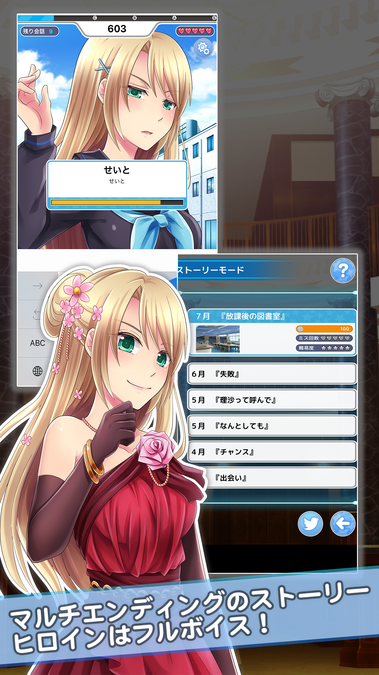 トーキングメモリーズ screenshot game