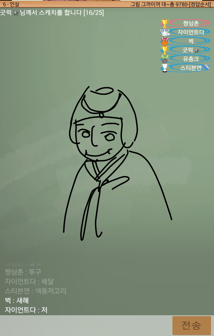 스케치퀴즈 ゲームのスクリーンショット