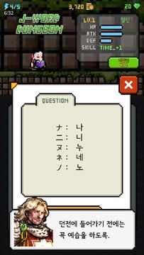 일단어 던전: 여정의 시작 Game Screenshot