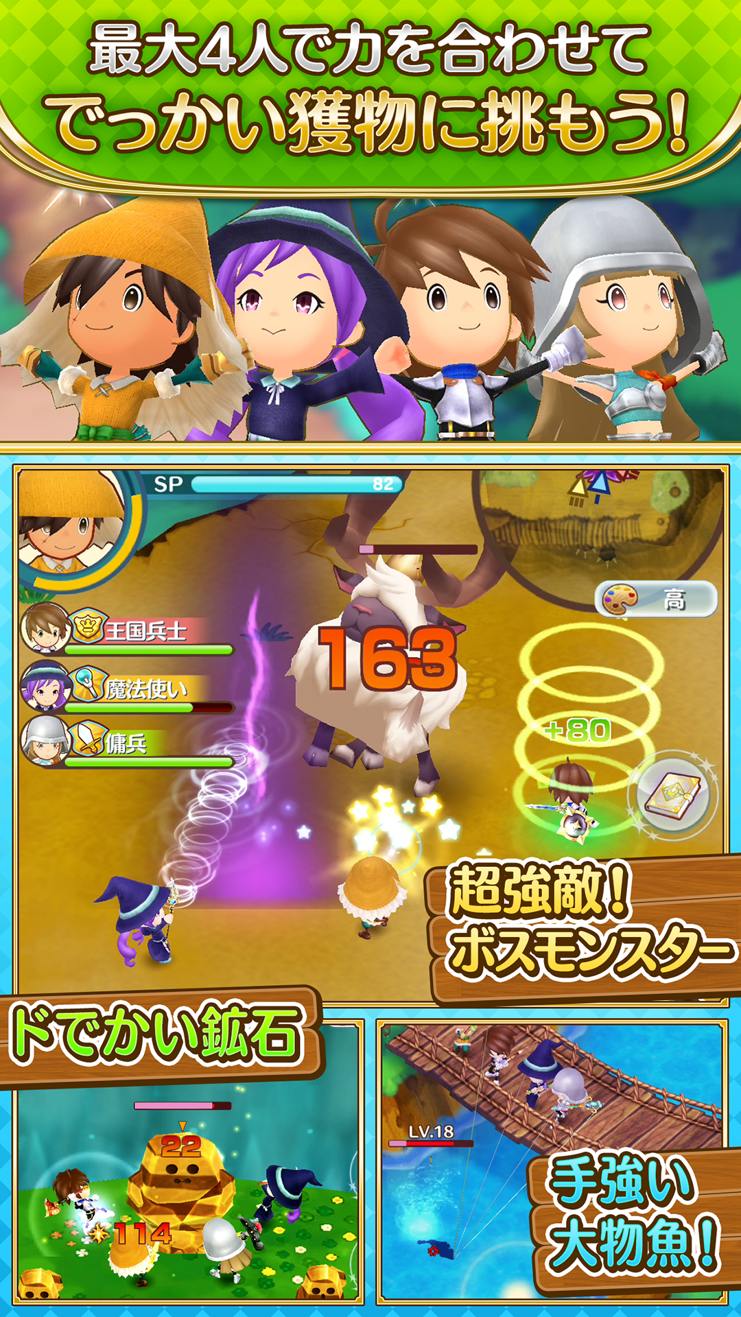 Fantasy Life Online Game Screenshot
