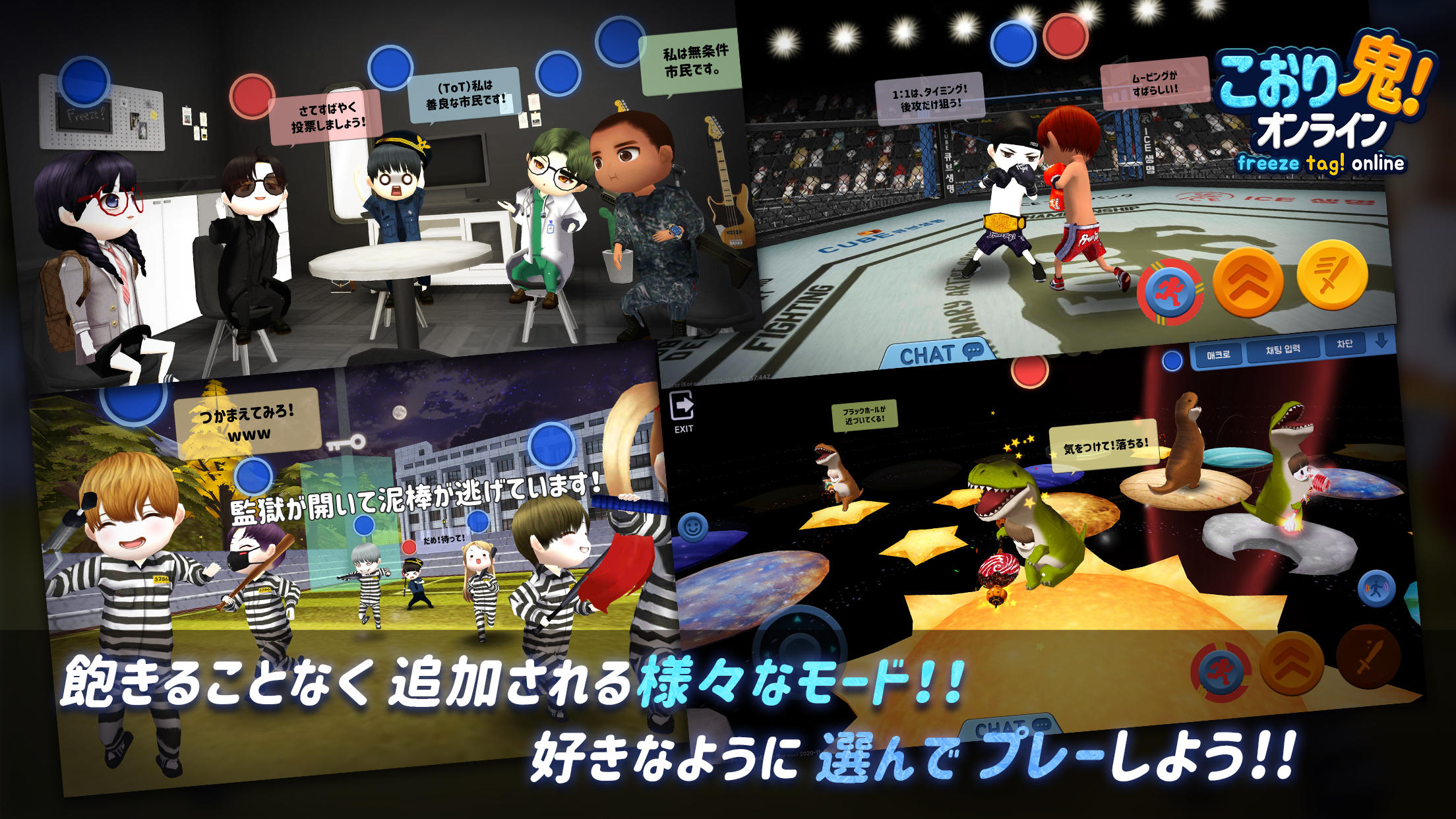 こおり鬼 Online : イカモード ゲームのスクリーンショット