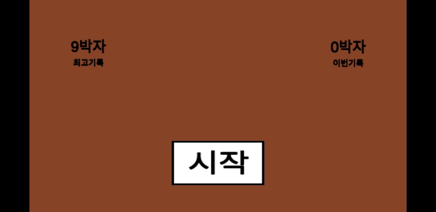 4분의 625박자 Game Screenshot