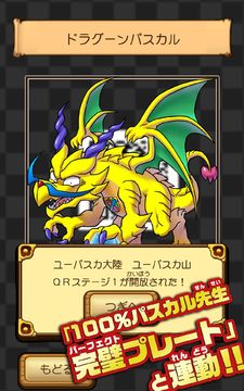 100%パスカル先生 完璧クイズバトル 遊戲截圖