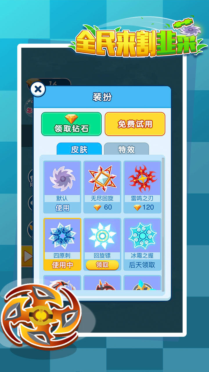 全民来割韭菜 게임 스크린샷