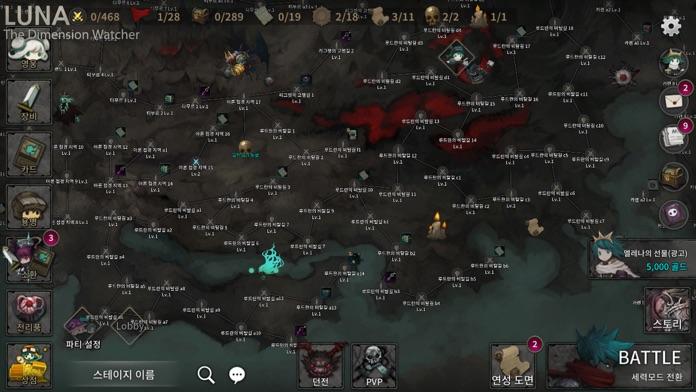 루나 : 차원의 감시자 Game Screenshot