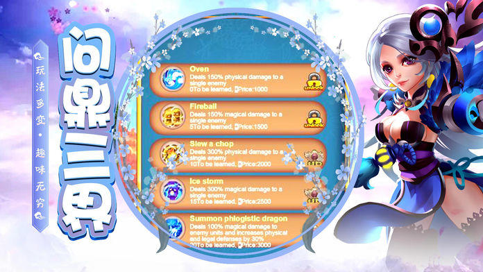 Cuplikan Layar Game 梦幻修仙联盟