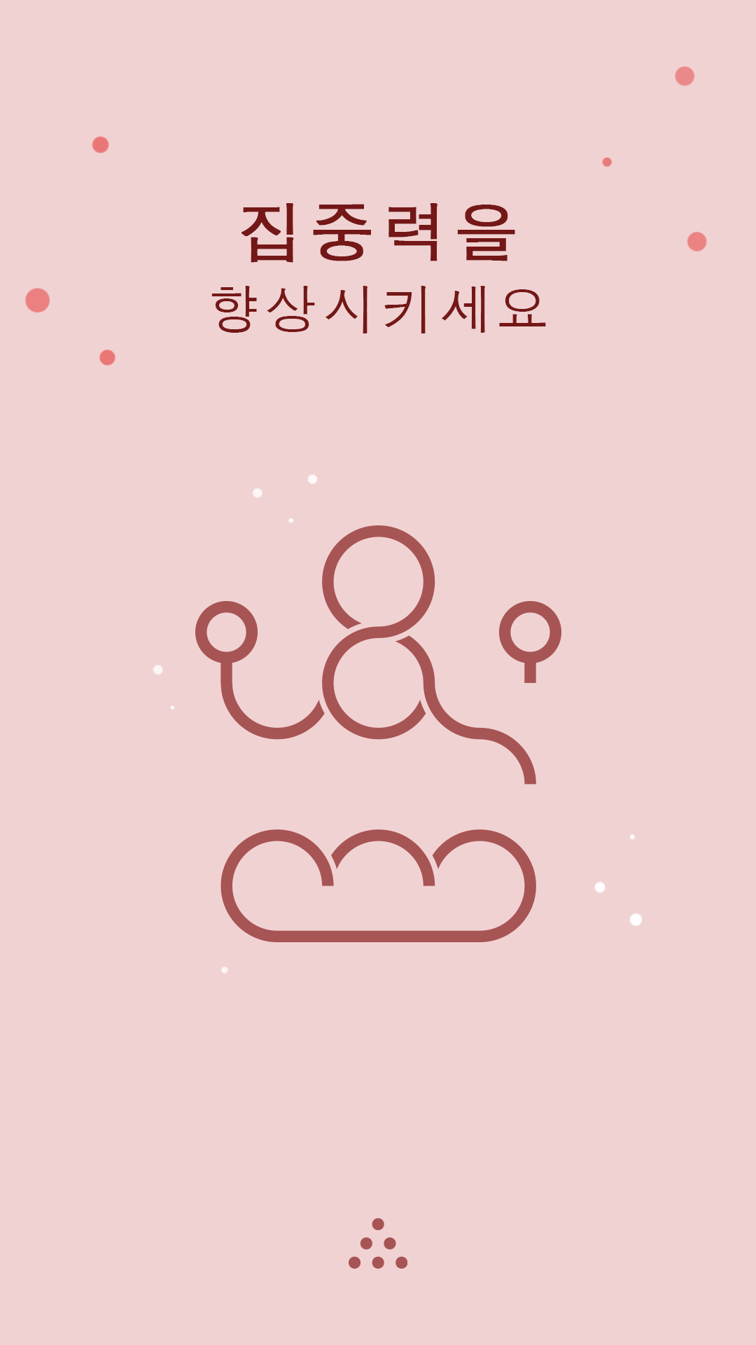 무한 루프: 진정 및 휴식 게임 스크린샷