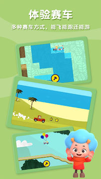 飞特创意赛车 ゲームのスクリーンショット