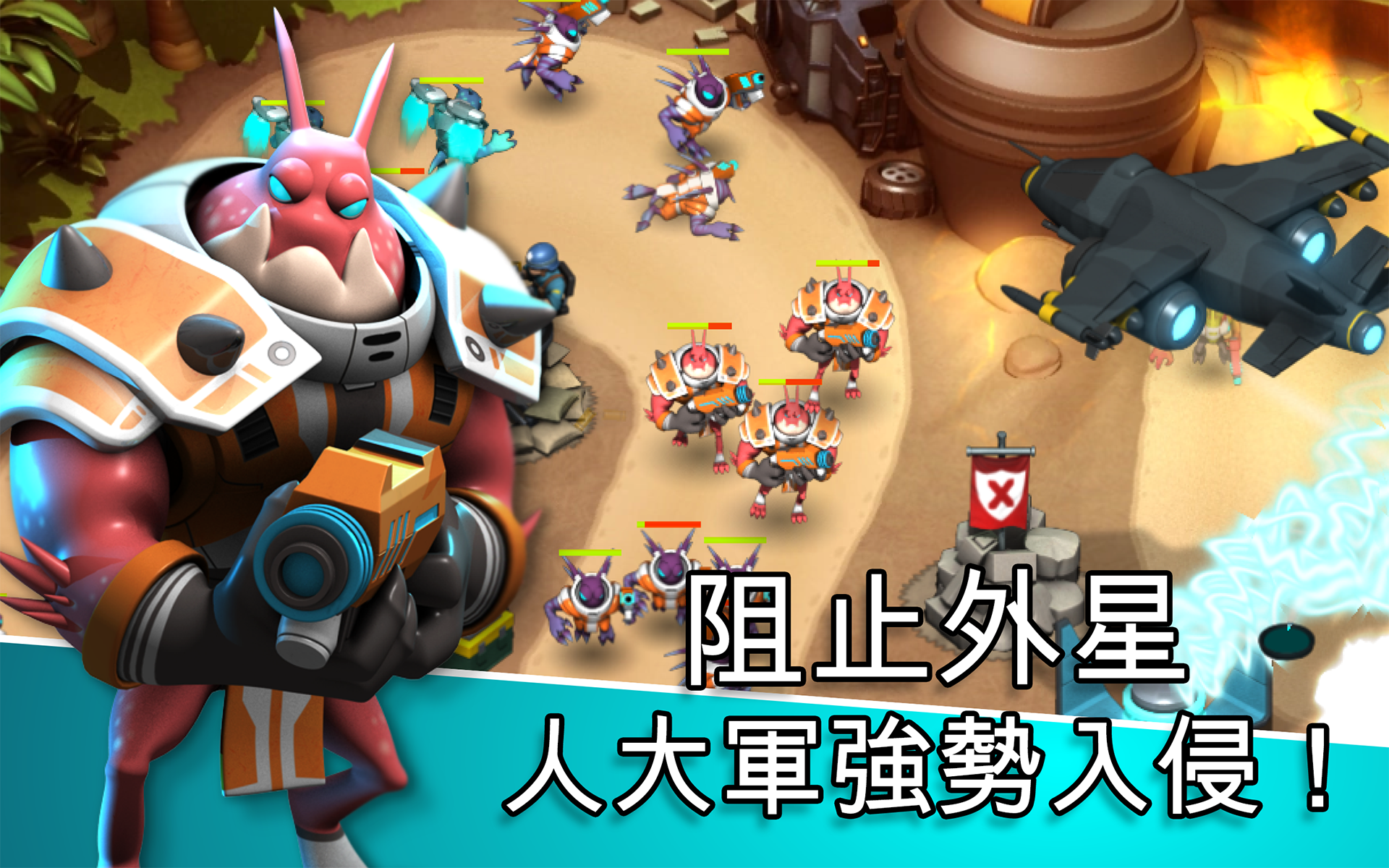 Alien Creeps TD 遊戲截圖