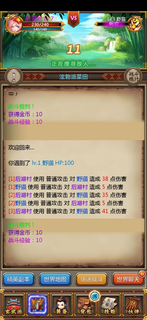 Screenshot of 热血挂机